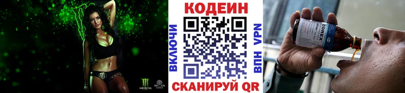 закладки  ОМГ ОМГ ТОР  Кодеиновый сироп Lean напиток Lean (лин)  Хабаровск 