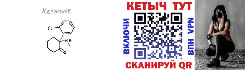 Кетамин ketamine  МЕГА ССЫЛКА  Хабаровск 