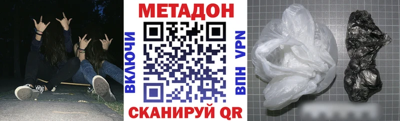 Метадон кристалл  Хабаровск 