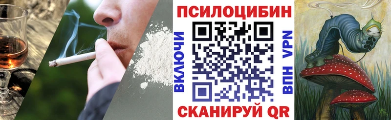 Галлюциногенные грибы мицелий Хабаровск
